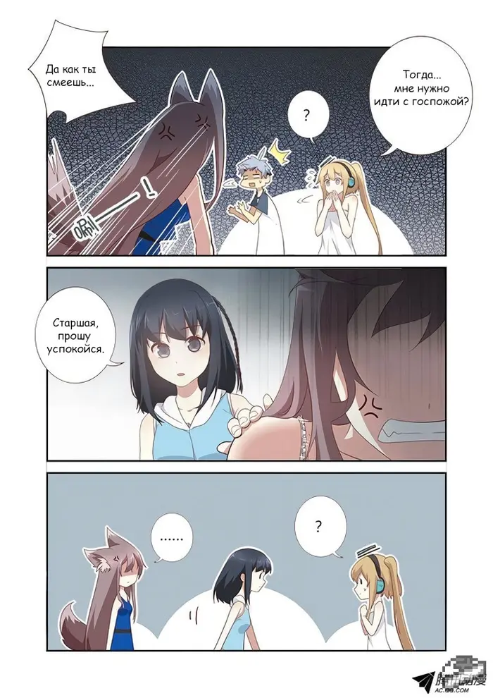Страница 5