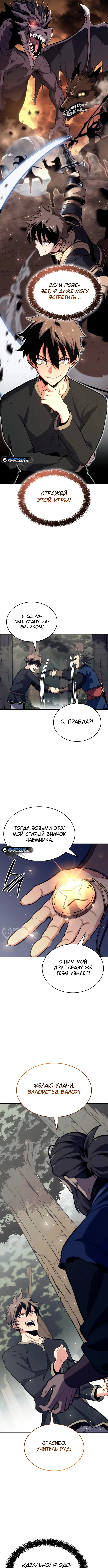 Страница 14