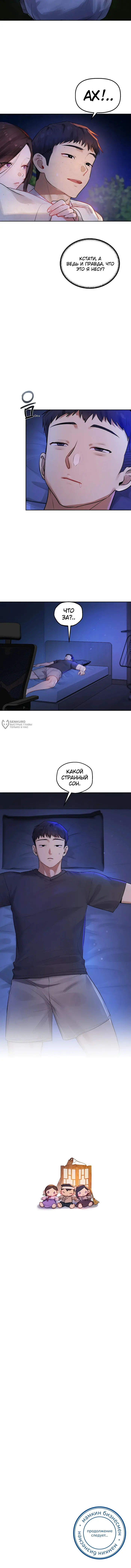 Страница 18