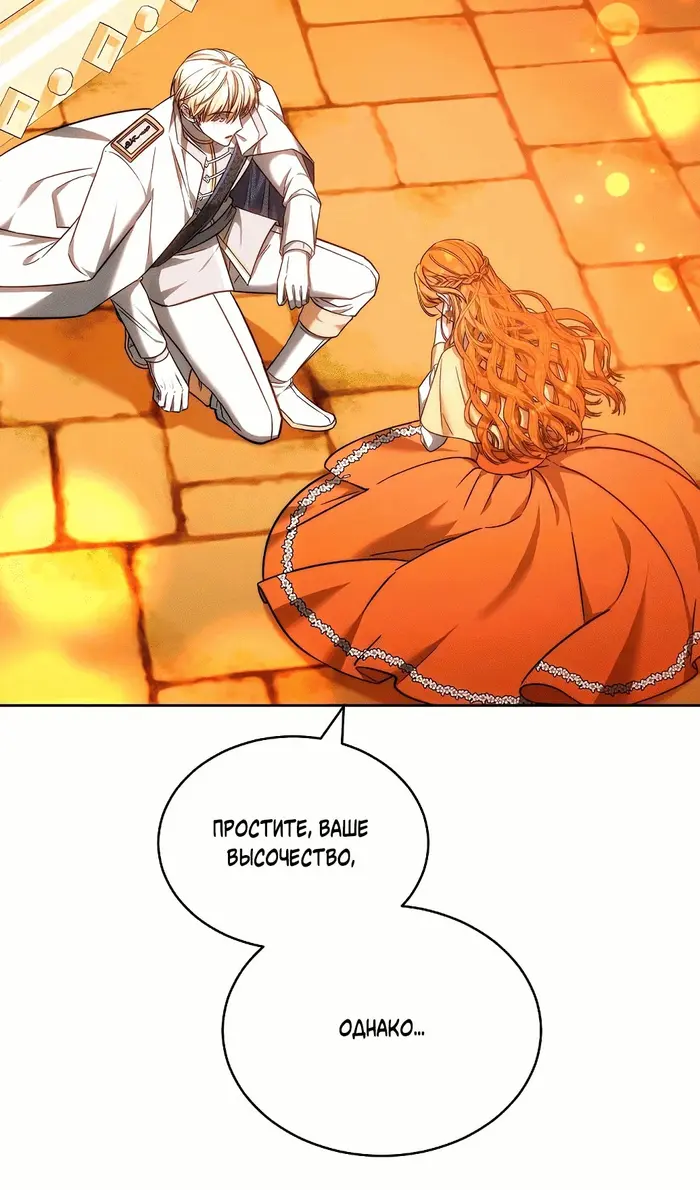 Страница 114