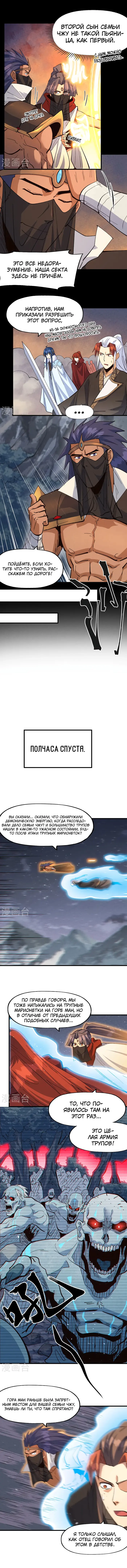 Страница 3