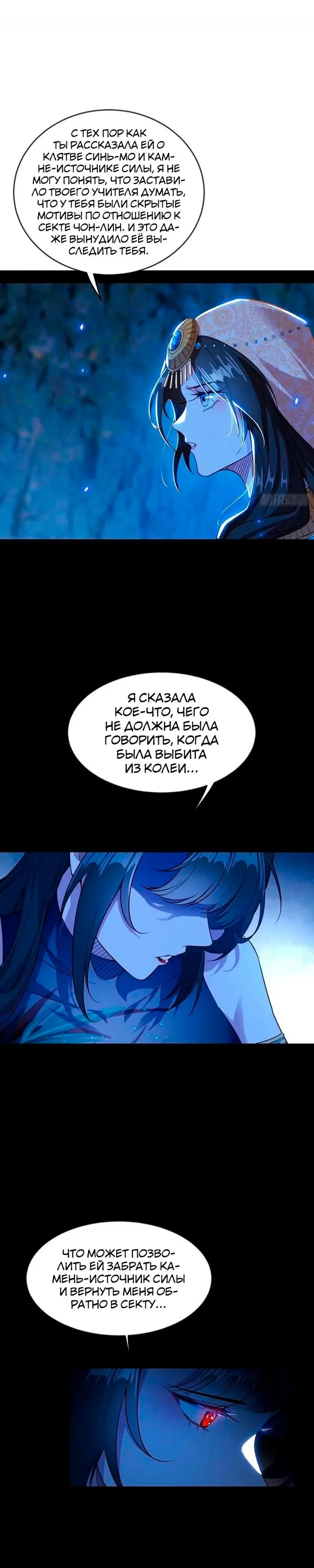 Страница 25