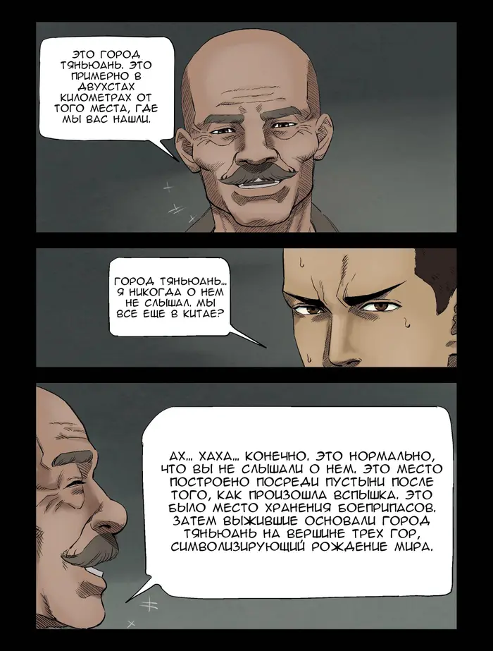 Страница 8