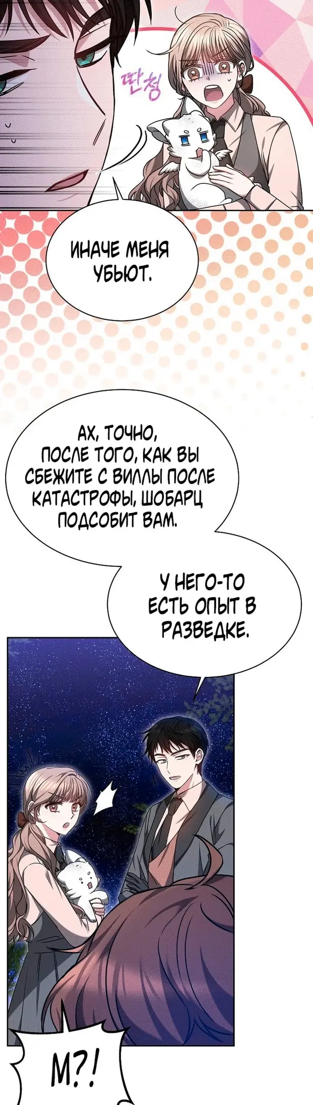 Страница 38