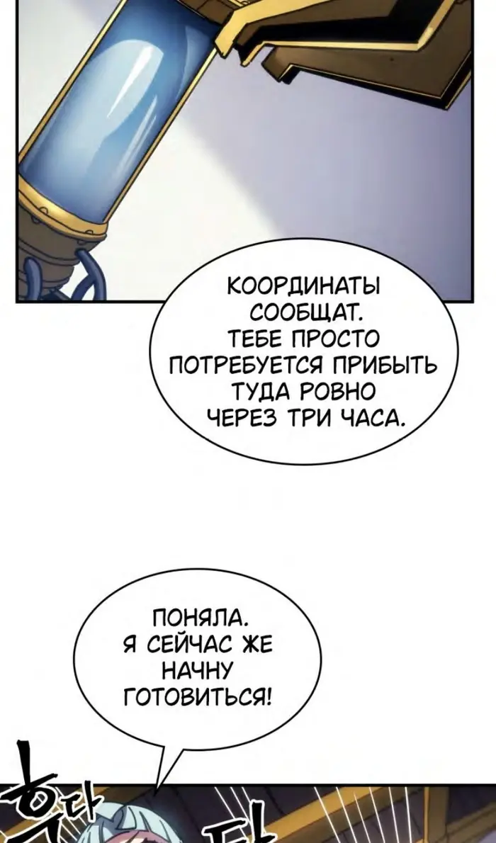 Страница 61
