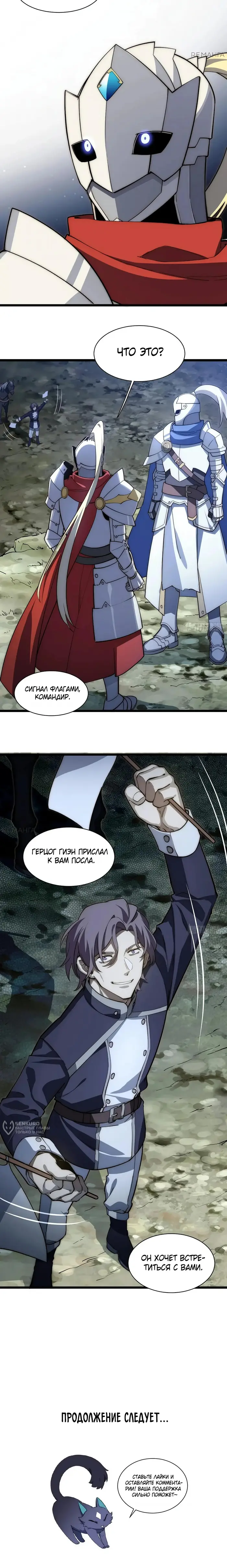 Страница 10