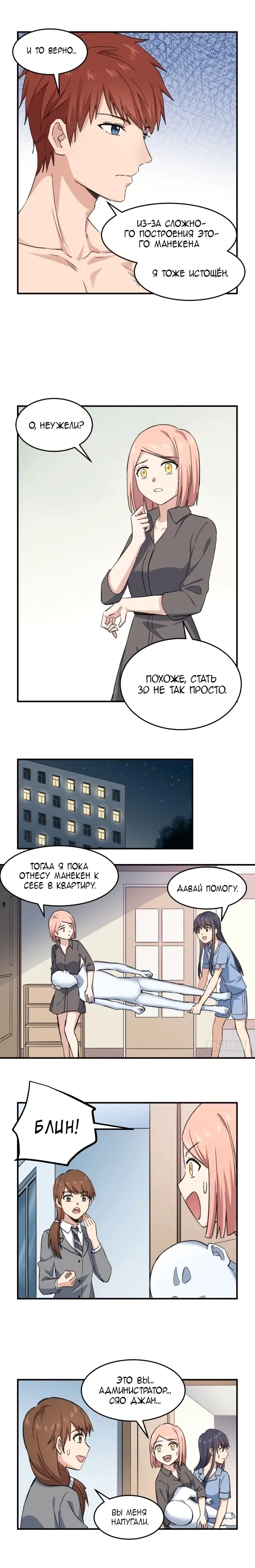 Страница 11