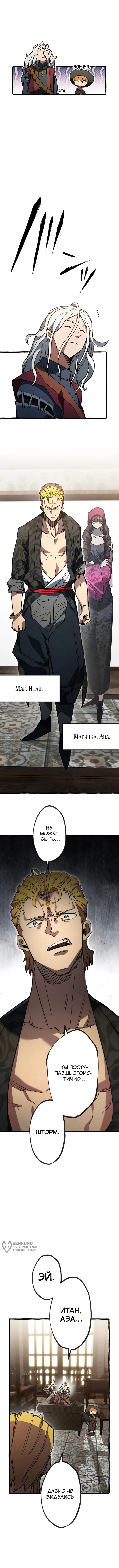 Страница 9
