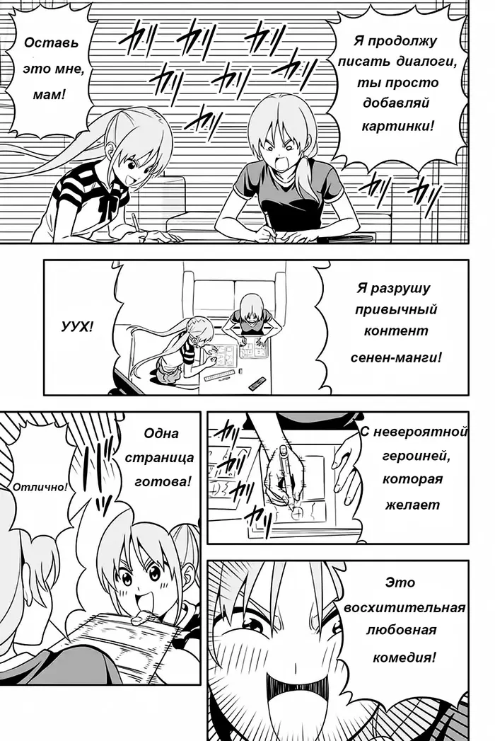 Страница 7