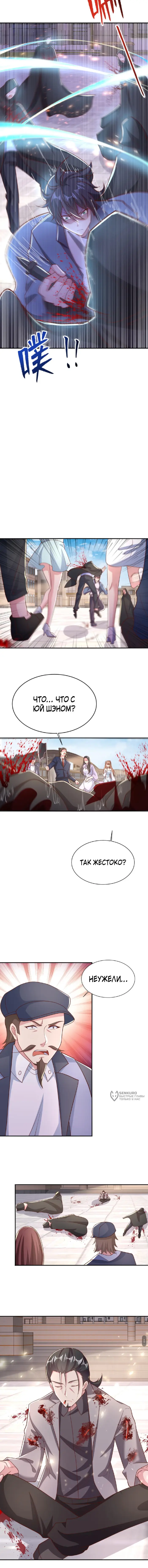 Страница 5