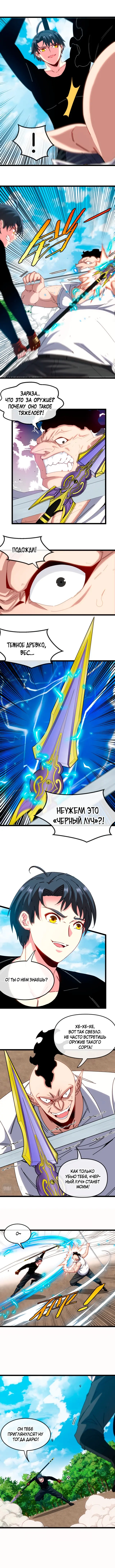 Страница 4