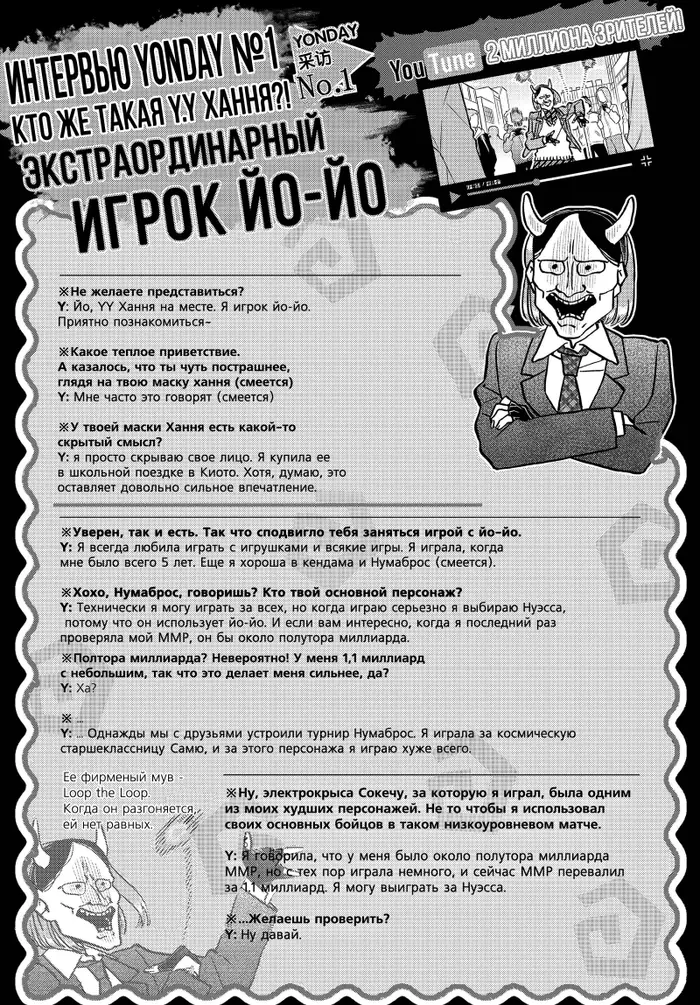 Страница 10