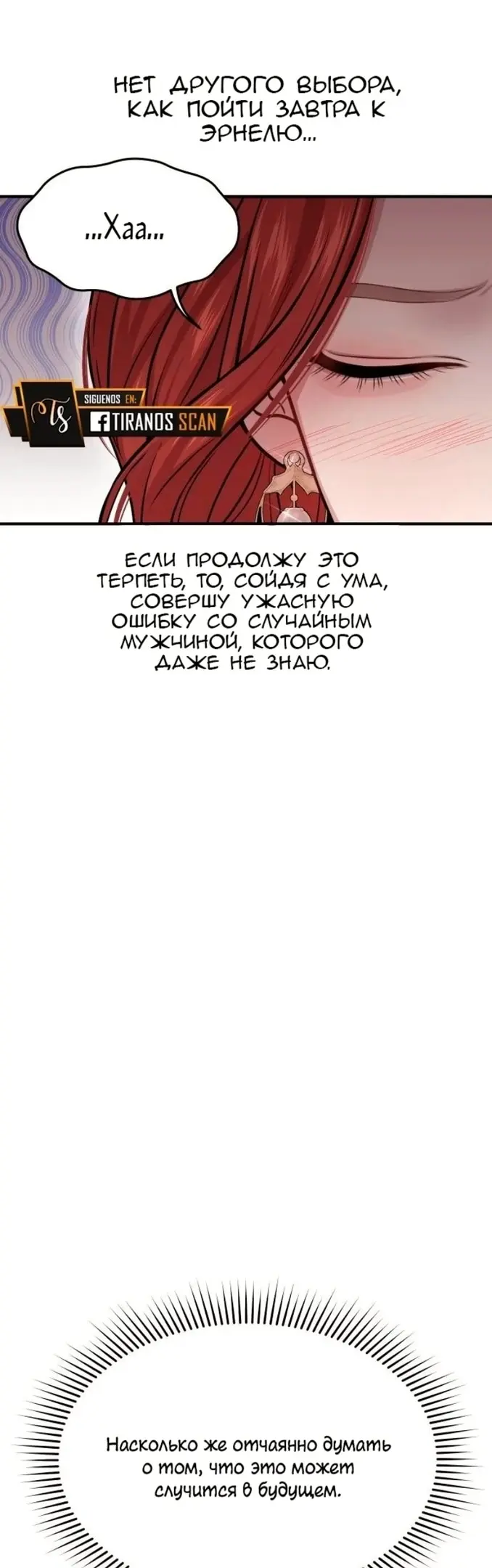 Страница 54