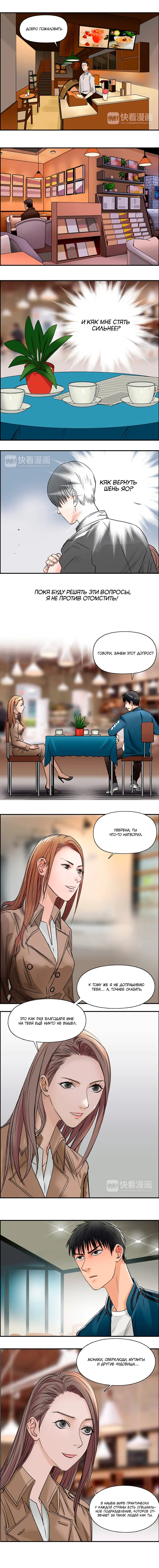 Страница 7