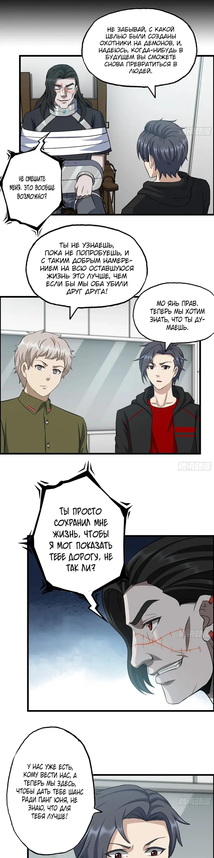 Страница 4