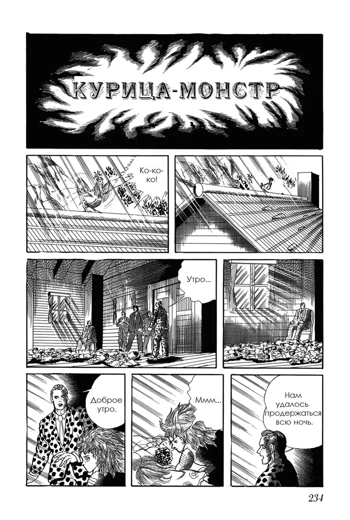 Страница 8