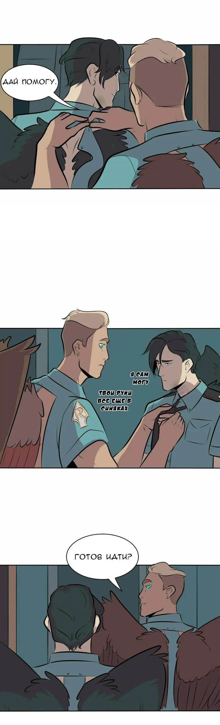 Страница 10