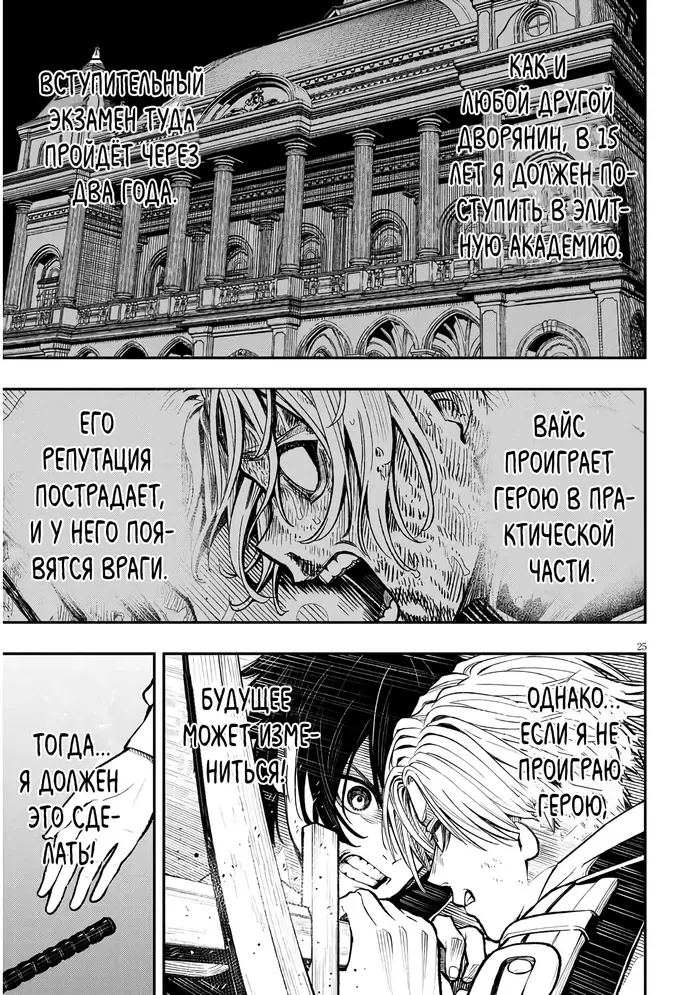 Страница 24