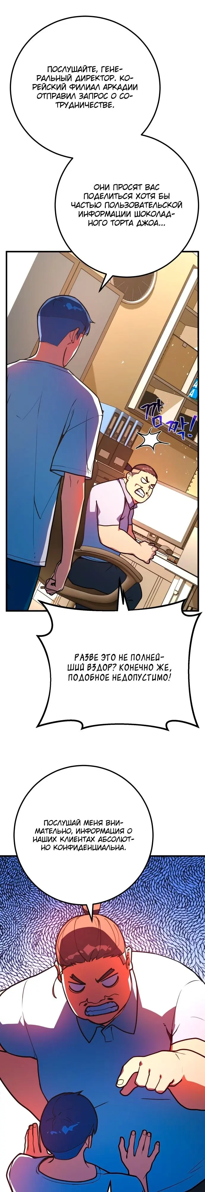 Страница 37