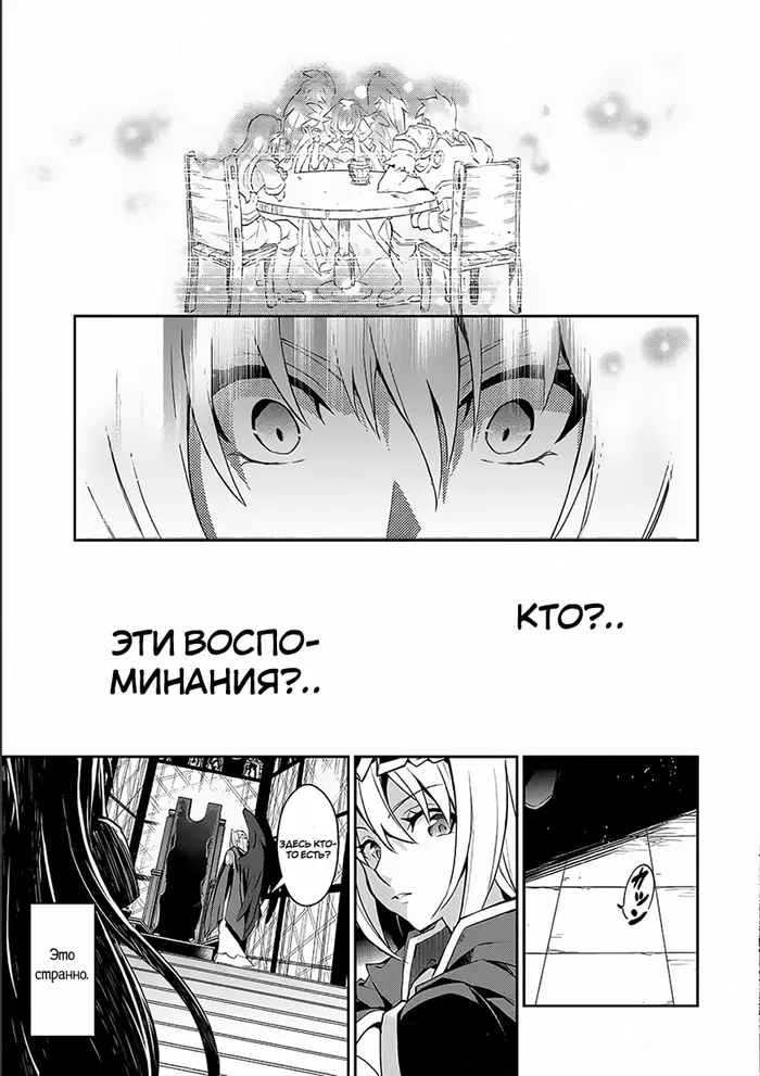 Страница 36