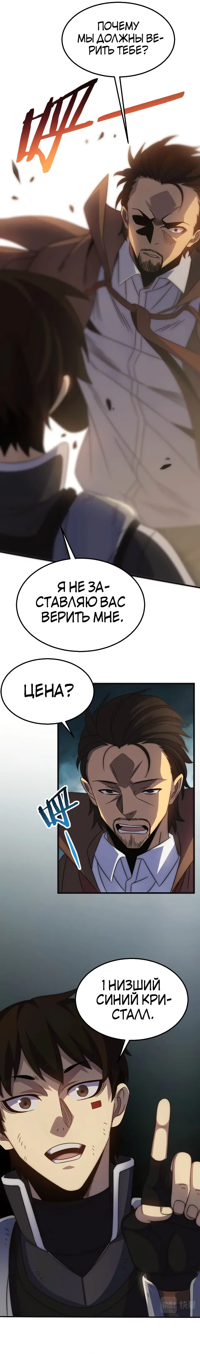 Страница 10