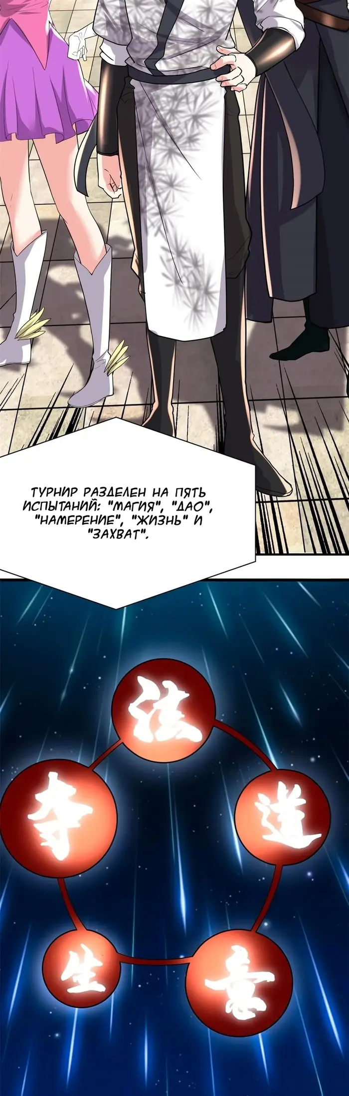 Страница 6