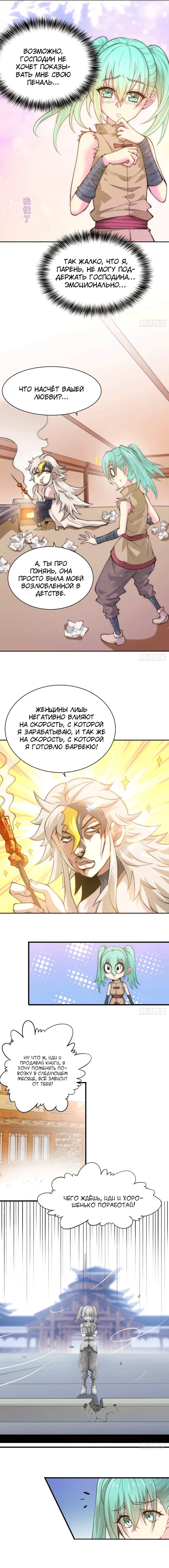 Страница 4