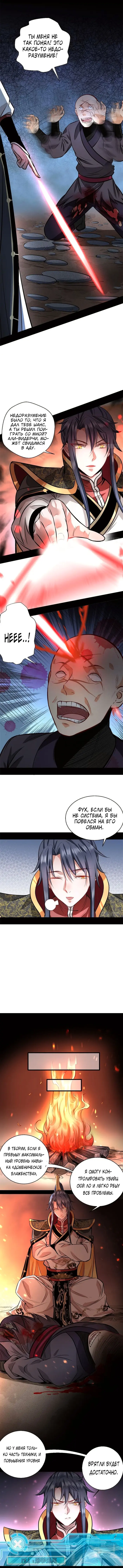 Страница 8