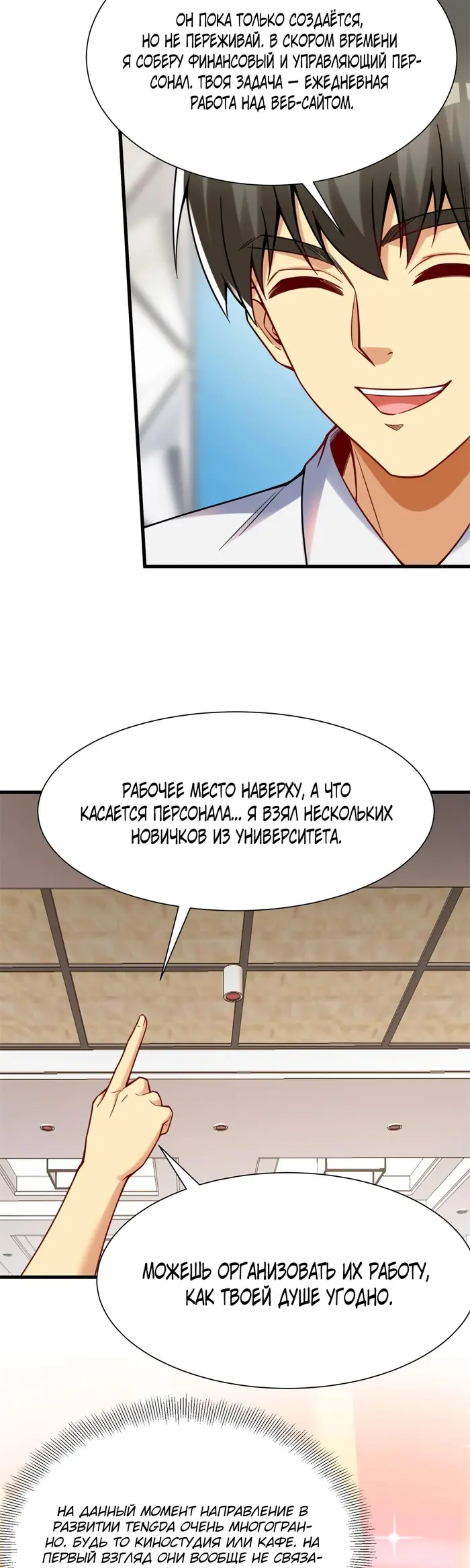 Страница 25