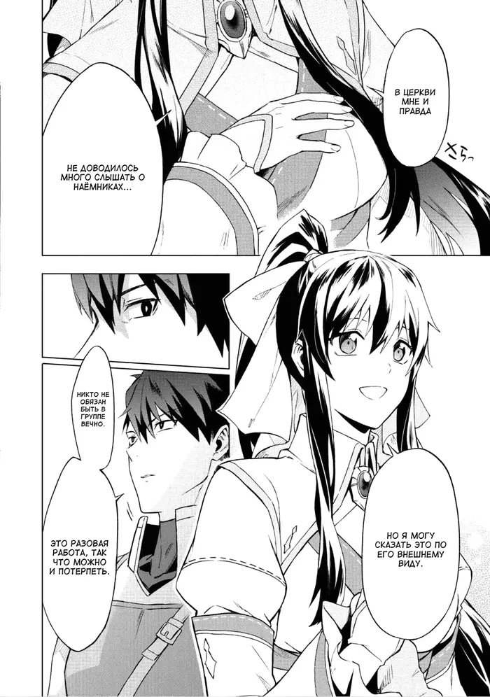 Страница 25