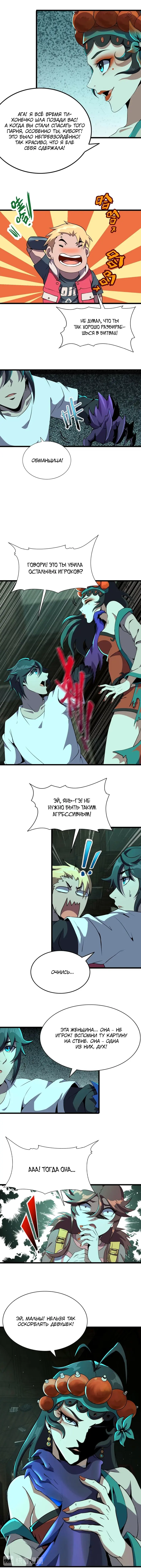 Страница 4
