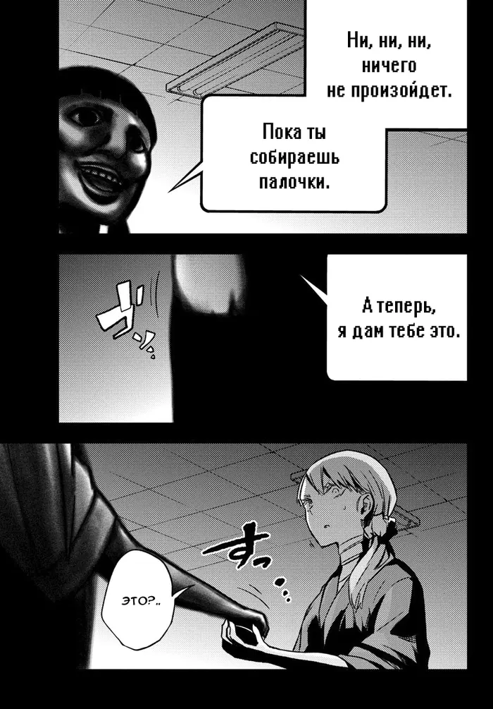 Страница 19