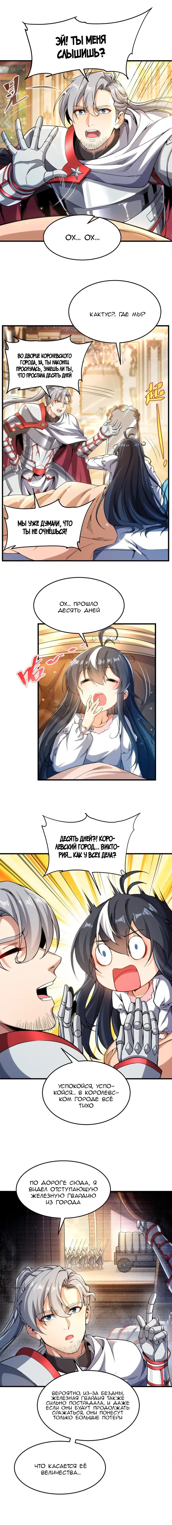 Страница 4