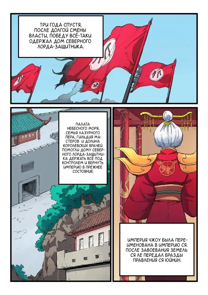 Страница 7