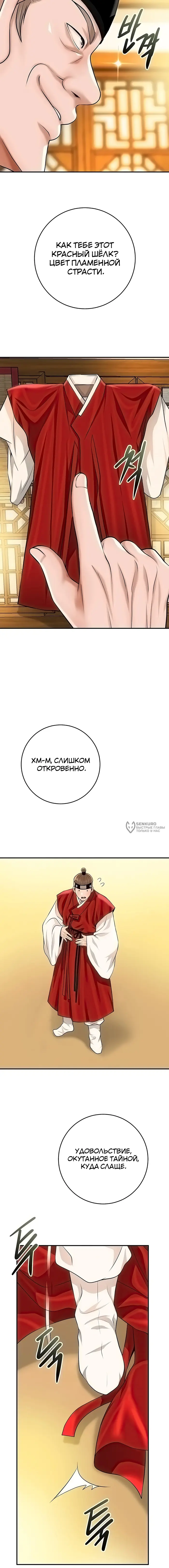 Страница 19