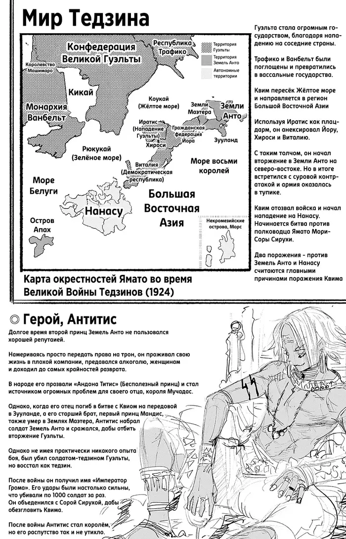 Страница 5