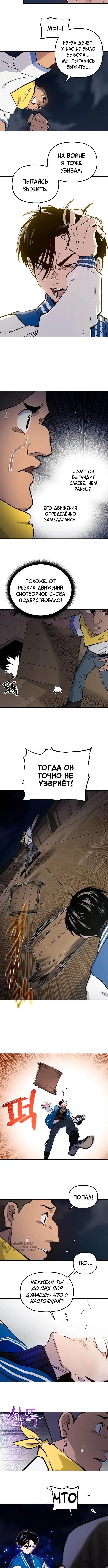 Страница 5