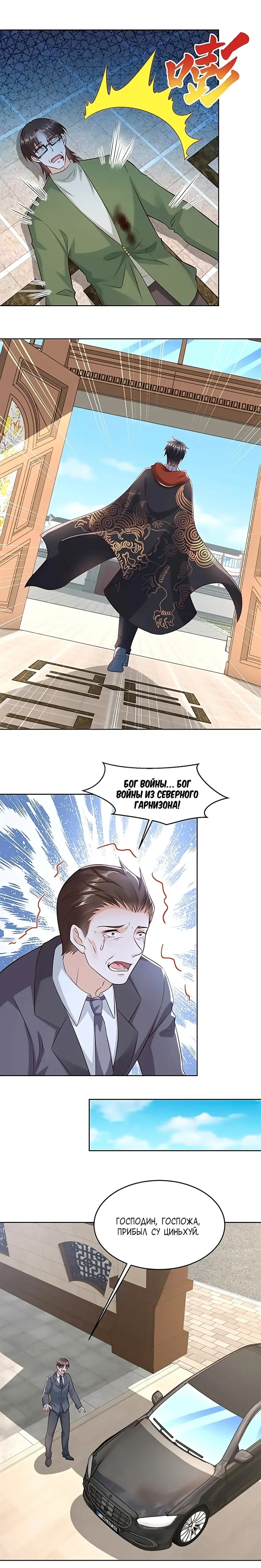 Страница 5