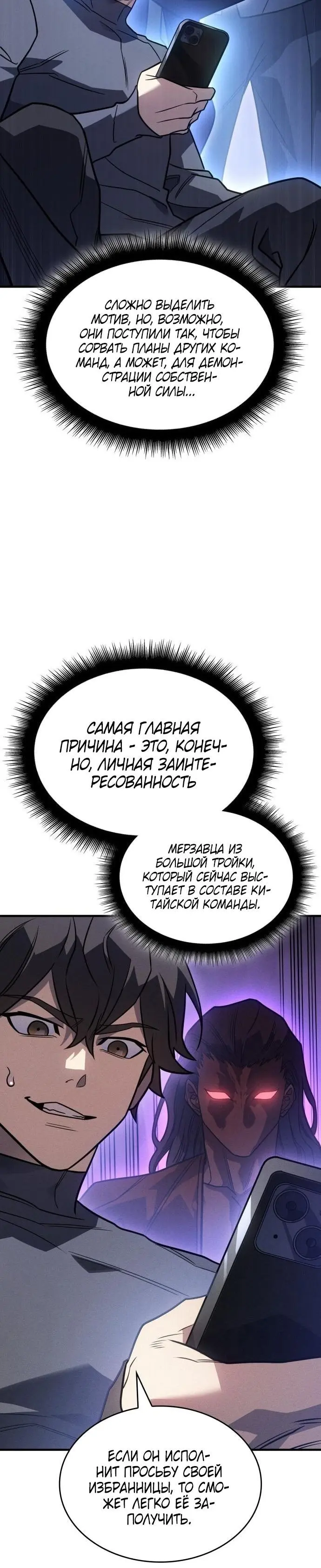 Страница 53