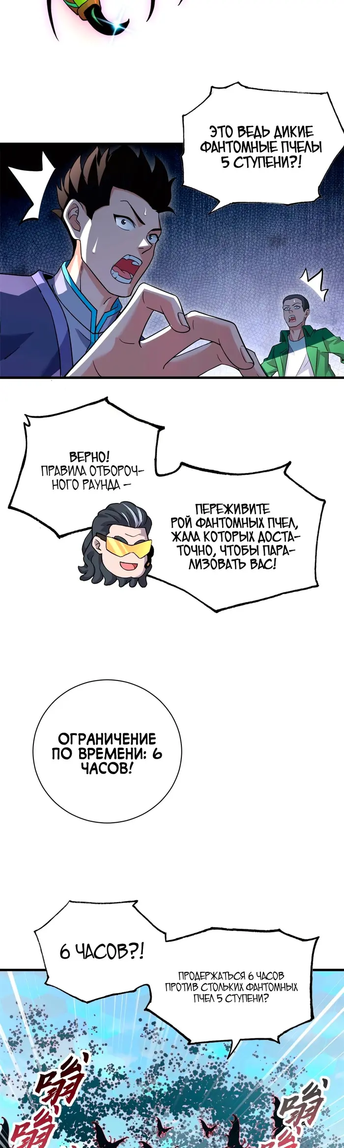Страница 7