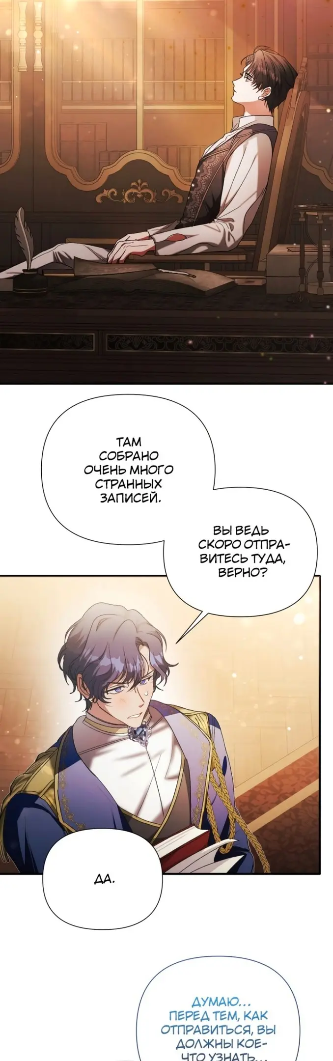 Страница 30