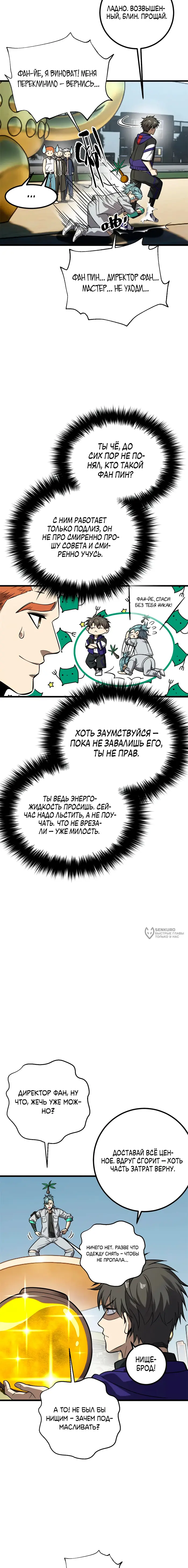 Страница 6