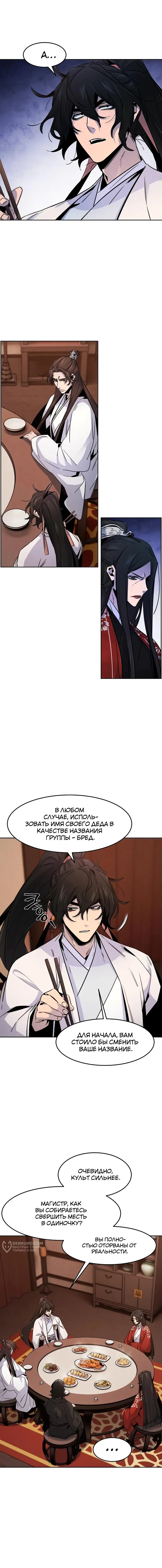 Страница 9