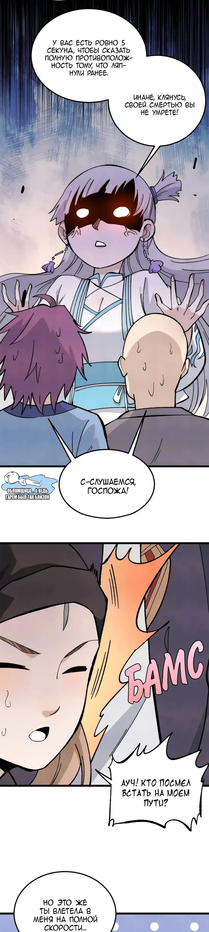 Страница 7