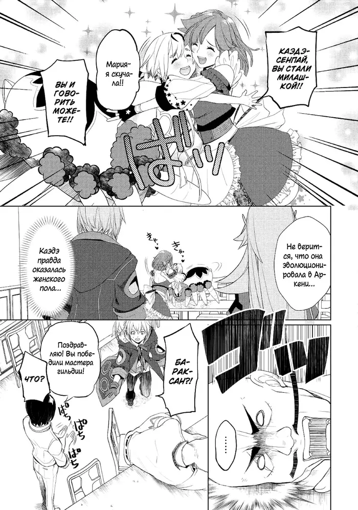 Страница 25