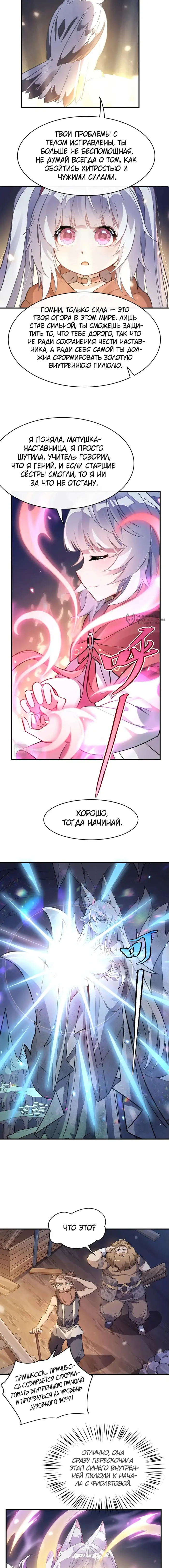 Страница 7