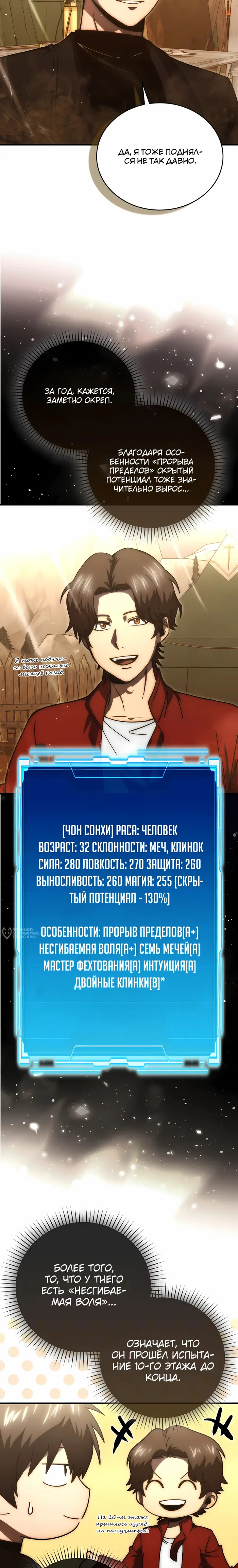 Страница 2