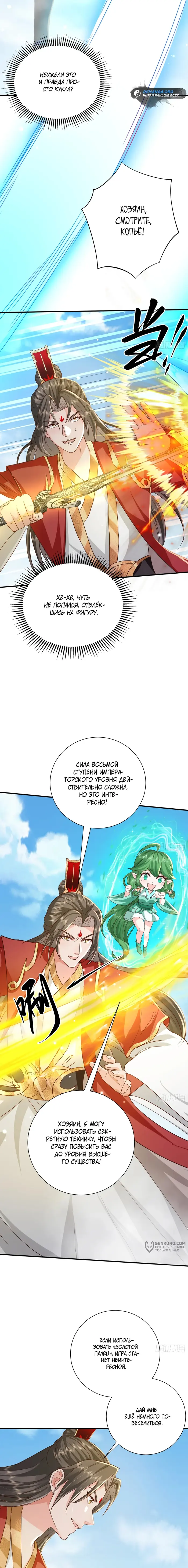 Страница 9