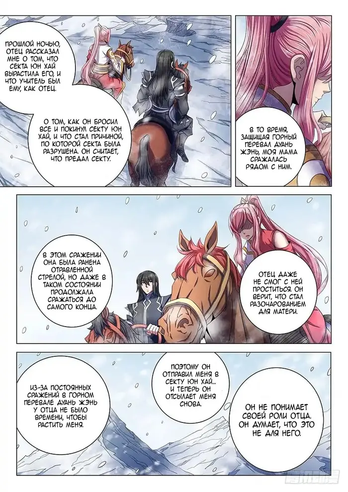 Страница 6