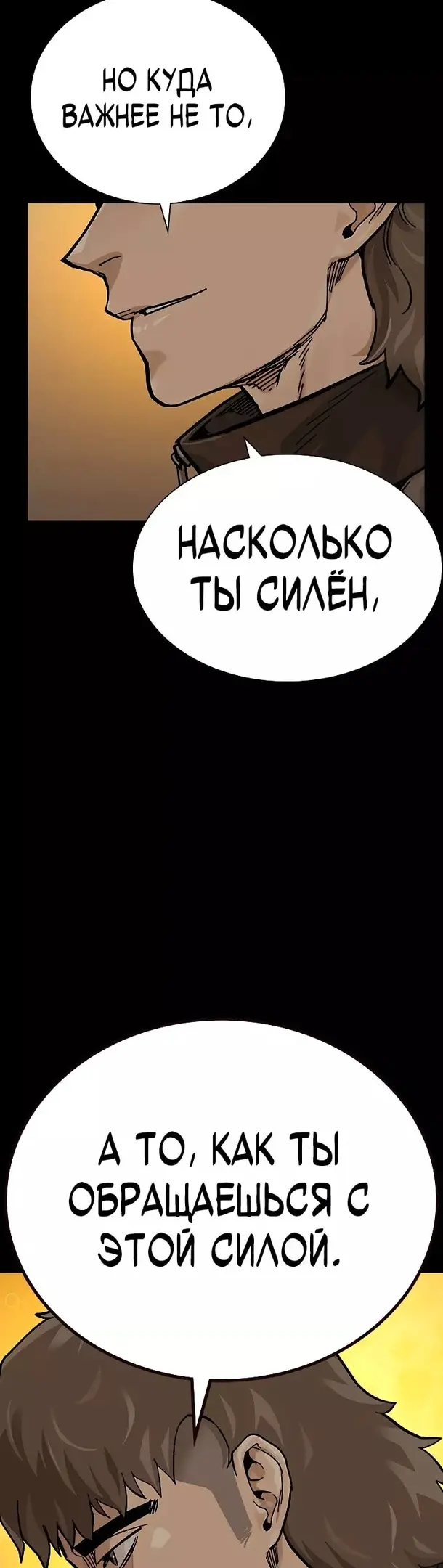 Страница 67